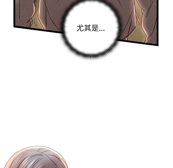 亲密宝鉴第4話
