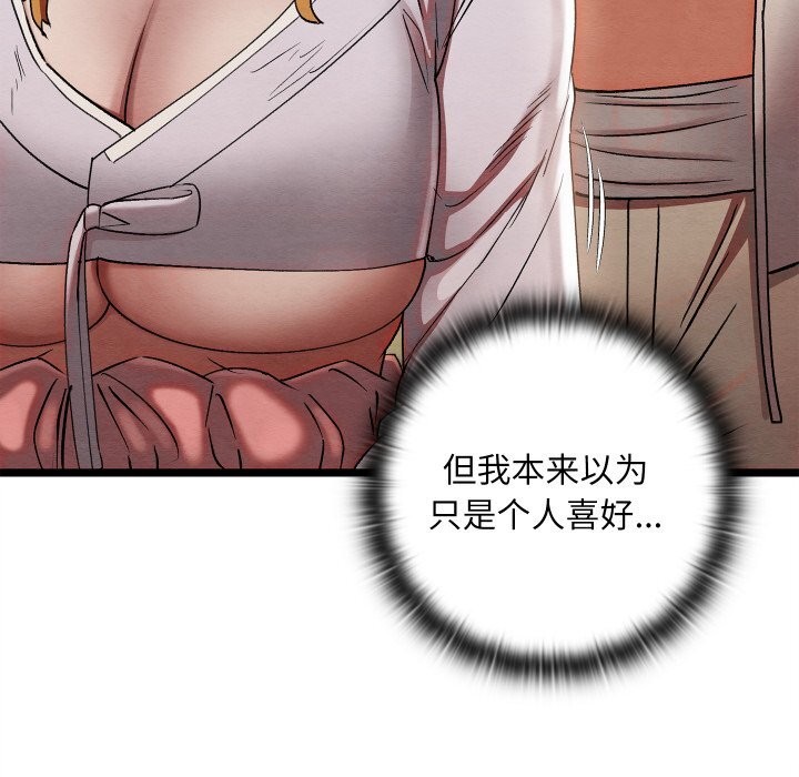 亲密宝鉴第4話