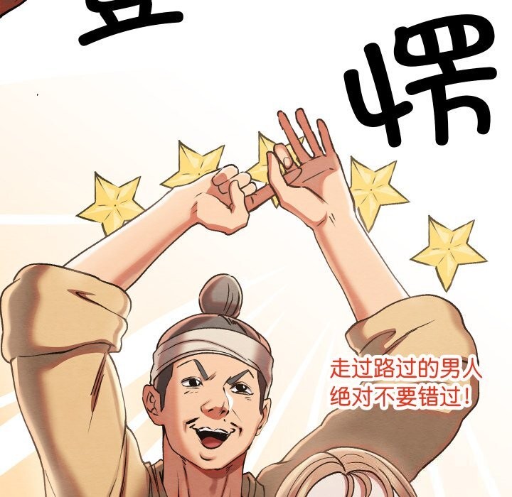 亲密宝鉴第4話