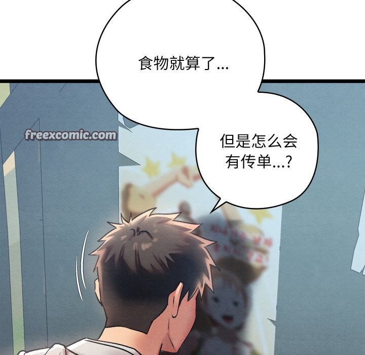 親密寶鑒第4話