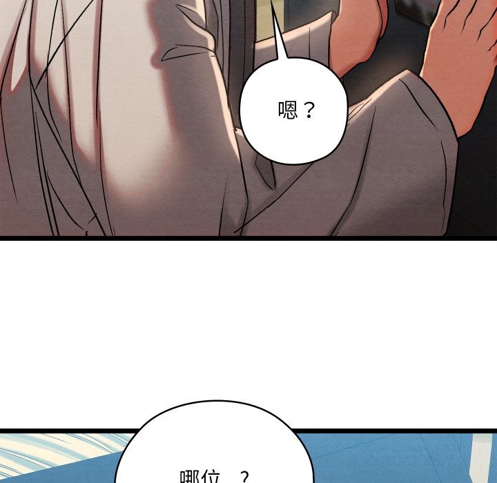 亲密宝鉴第4話