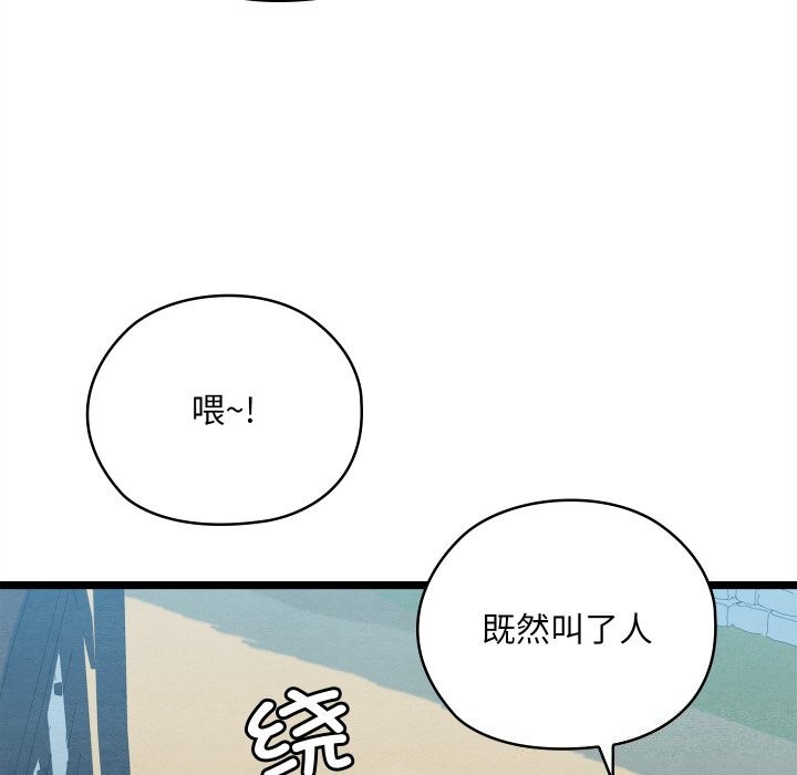 親密寶鑒第4話