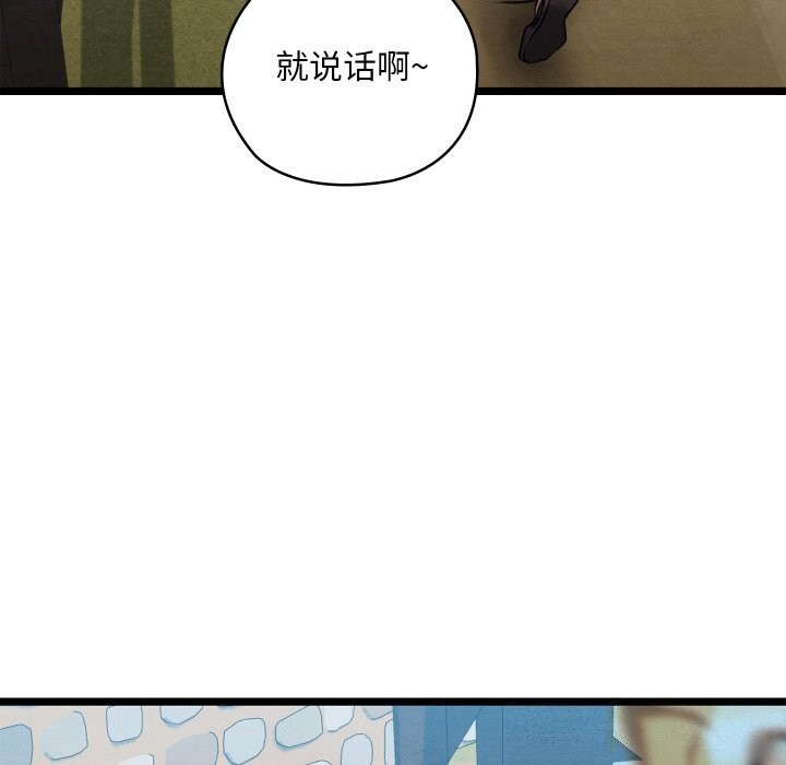 親密寶鑒第4話