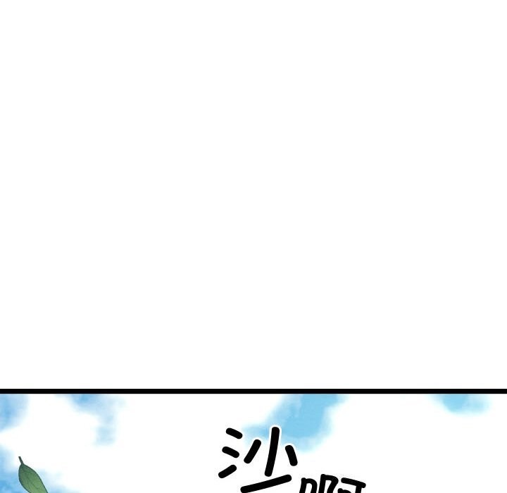 亲密宝鉴第4話