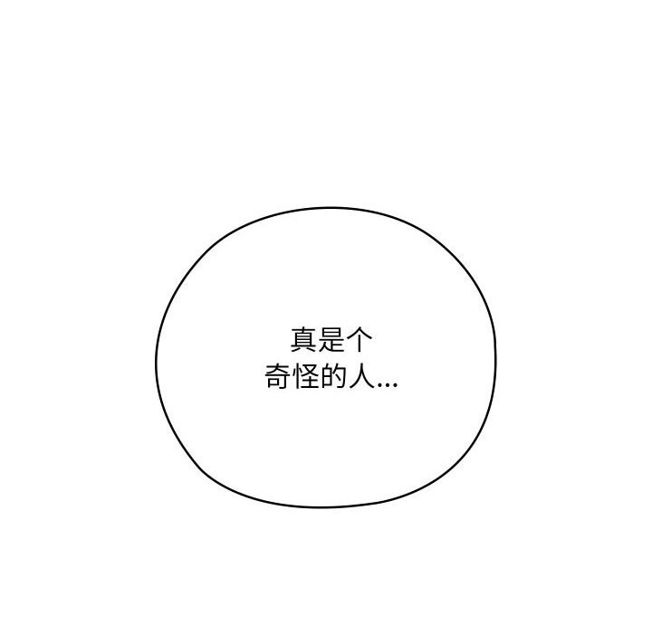 亲密宝鉴第4話