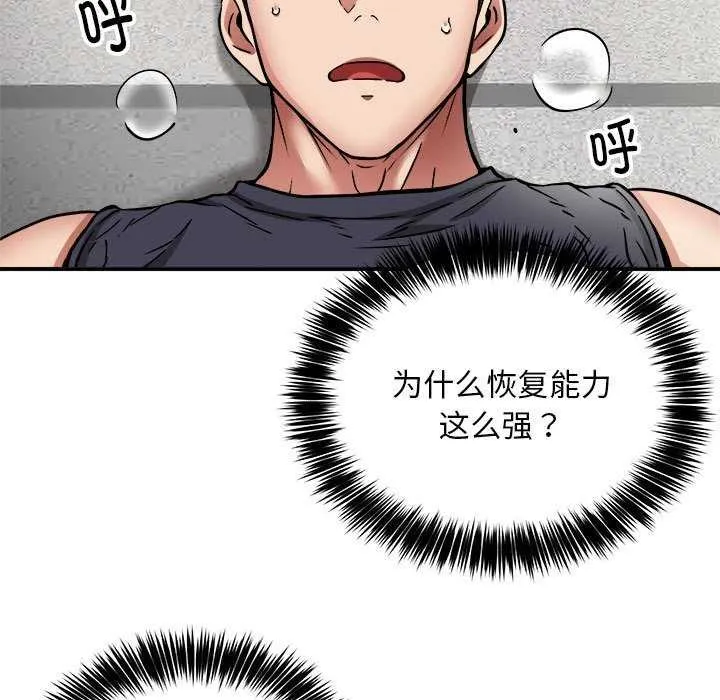 新都市外卖员第31話