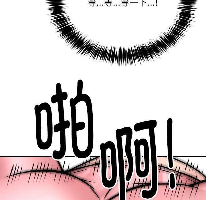 新都市外卖员第31話