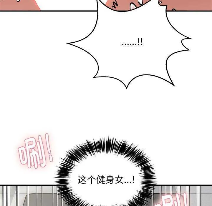 新都市外卖员第31話