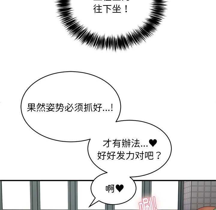 新都市外卖员第31話