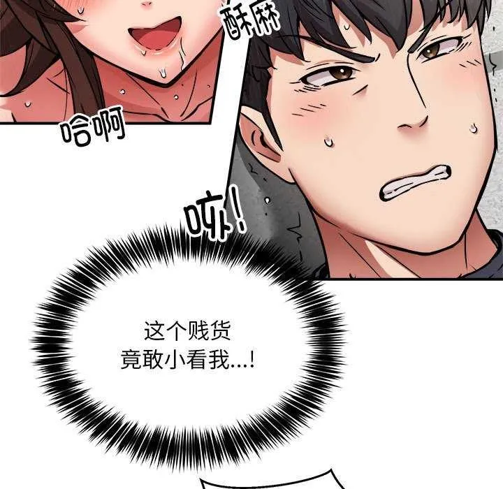 新都市外卖员第31話