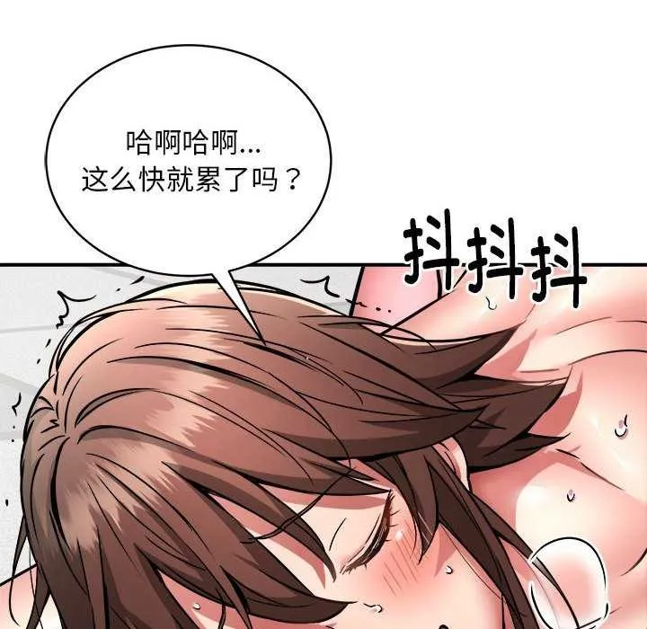 新都市外卖员第31話
