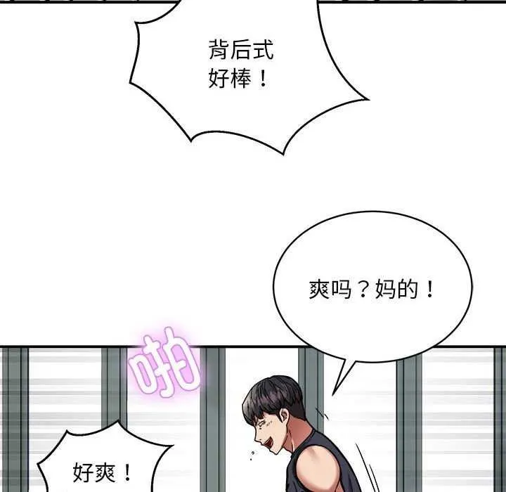 新都市外卖员第31話