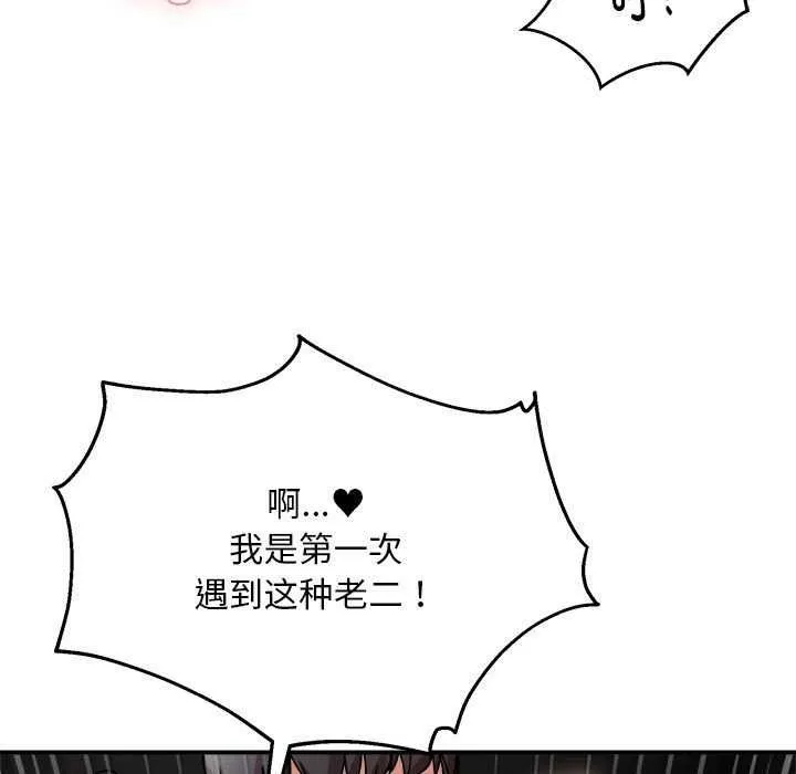 新都市外卖员第31話