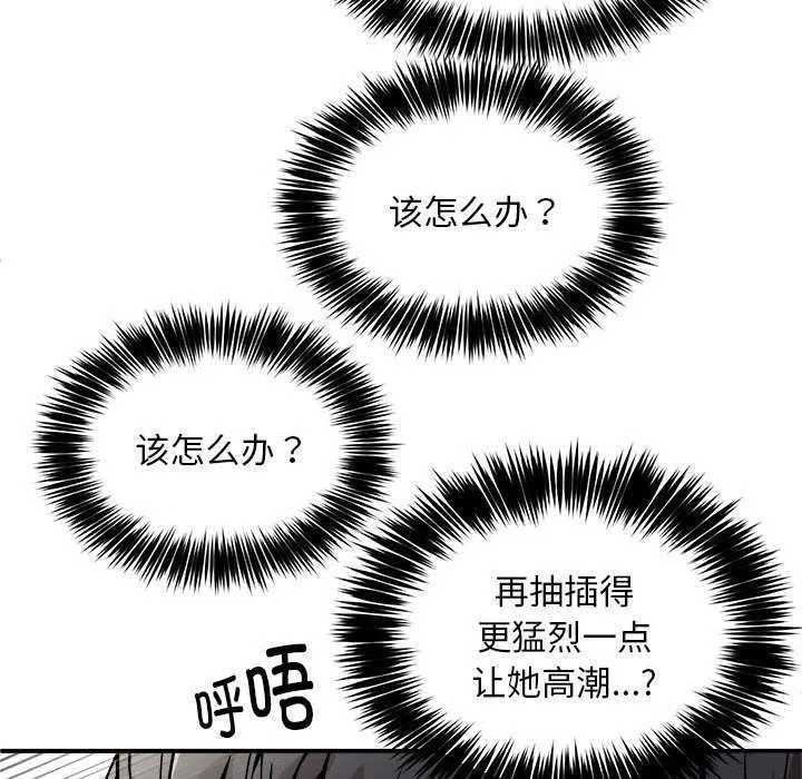 新都市外卖员第31話