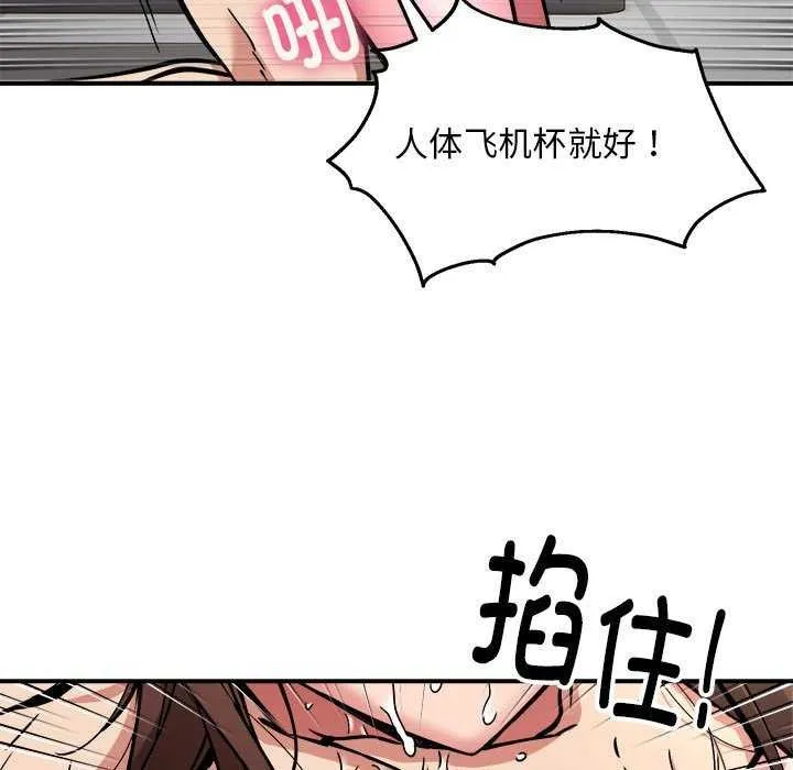 新都市外卖员第31話