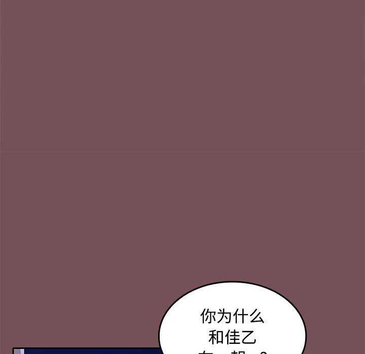 在公司偷偷爱第37話