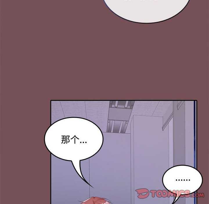 在公司偷偷爱第37話