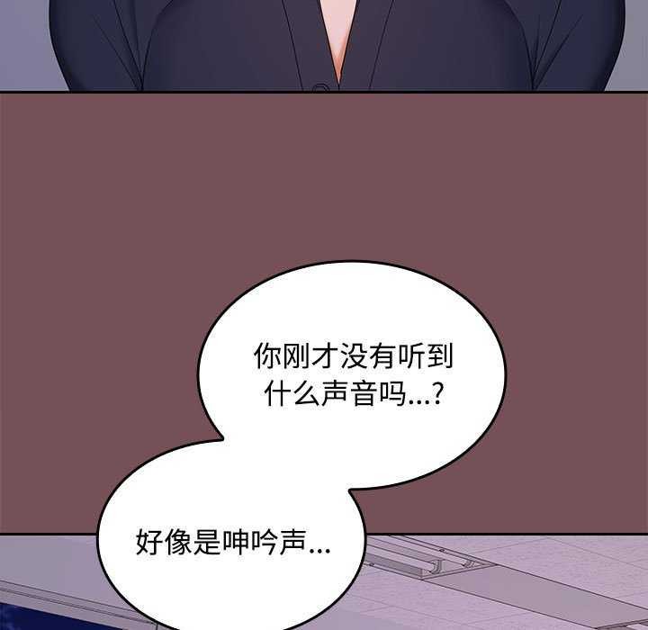 在公司偷偷爱第37話