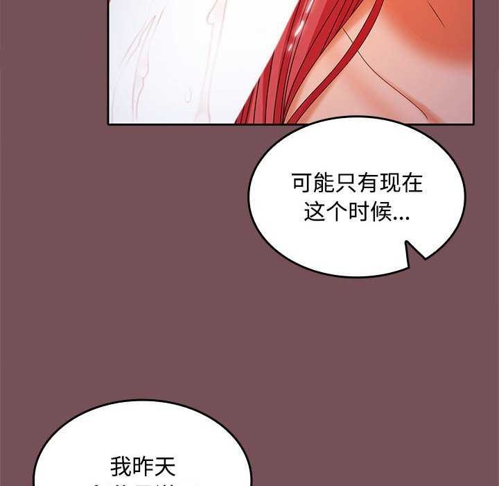 在公司偷偷爱第37話