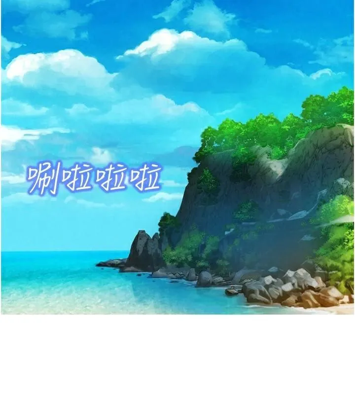 友情萬睡第112話-我相信你可以的!