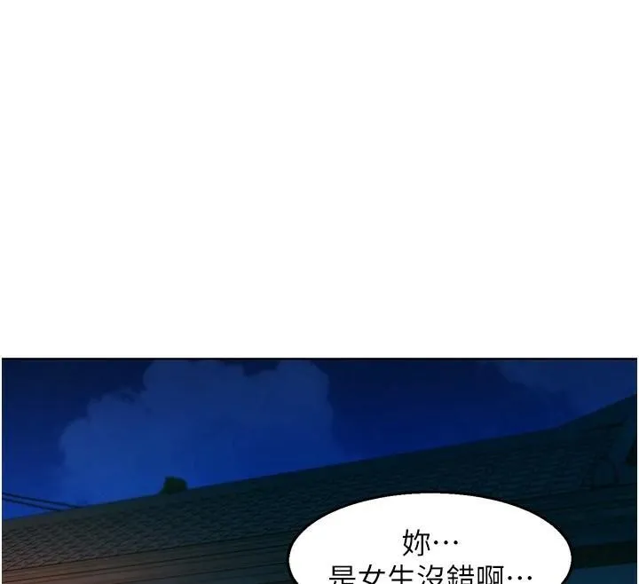 友情萬睡第112話-我相信你可以的!