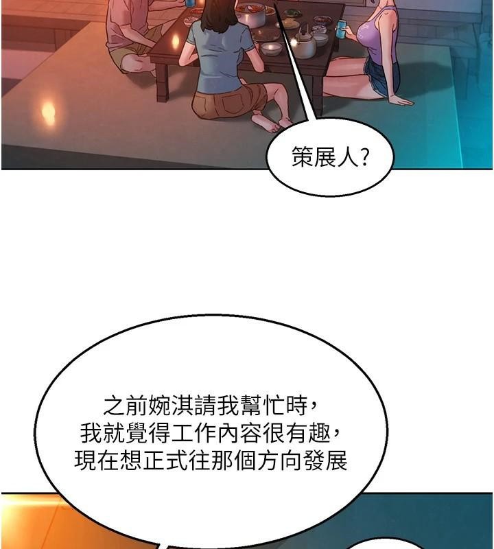 友情万睡第112話-我相信你可以的!