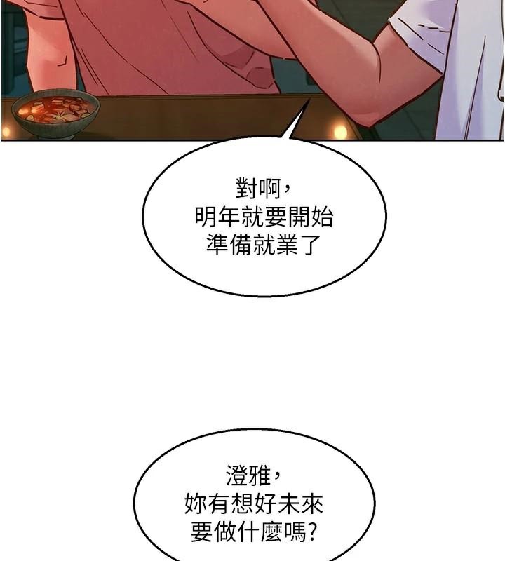 友情万睡第112話-我相信你可以的!