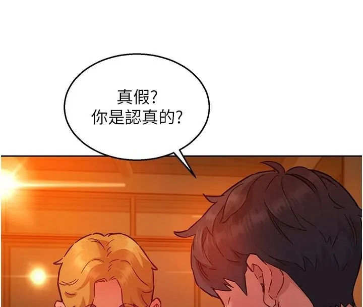 友情萬睡第112話-我相信你可以的!