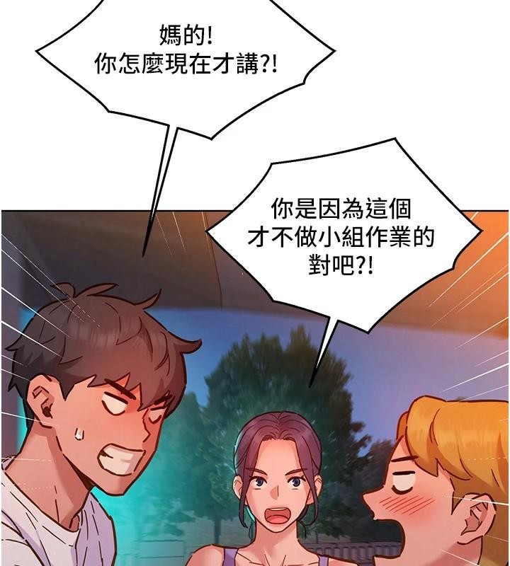 友情万睡第112話-我相信你可以的!