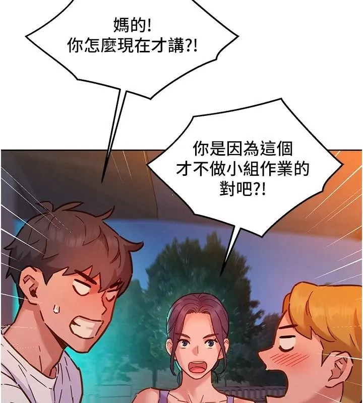 友情萬睡第112話-我相信你可以的!