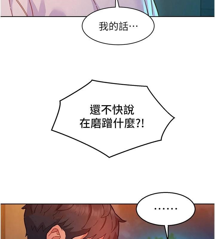 友情万睡第112話-我相信你可以的!