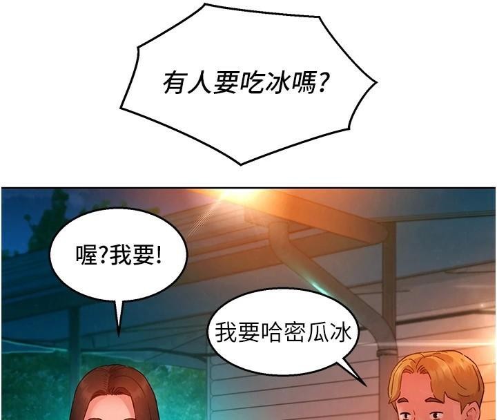 友情万睡第112話-我相信你可以的!