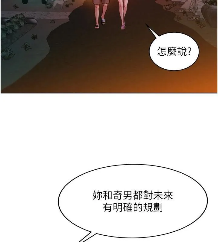 友情萬睡第112話-我相信你可以的!