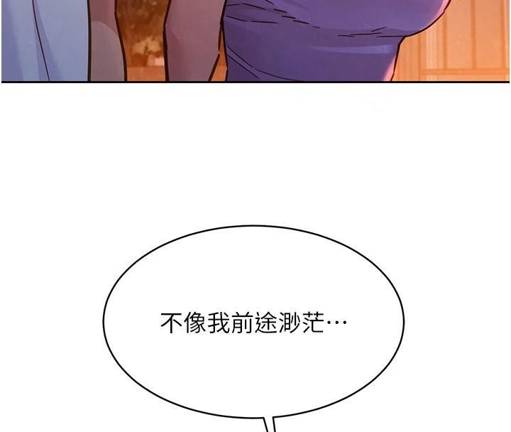 友情万睡第112話-我相信你可以的!