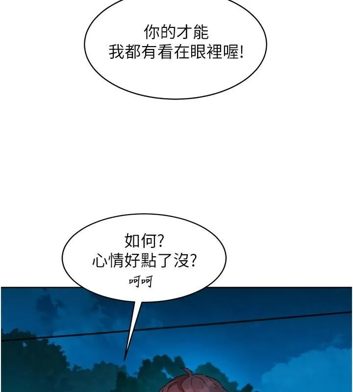 友情萬睡第112話-我相信你可以的!