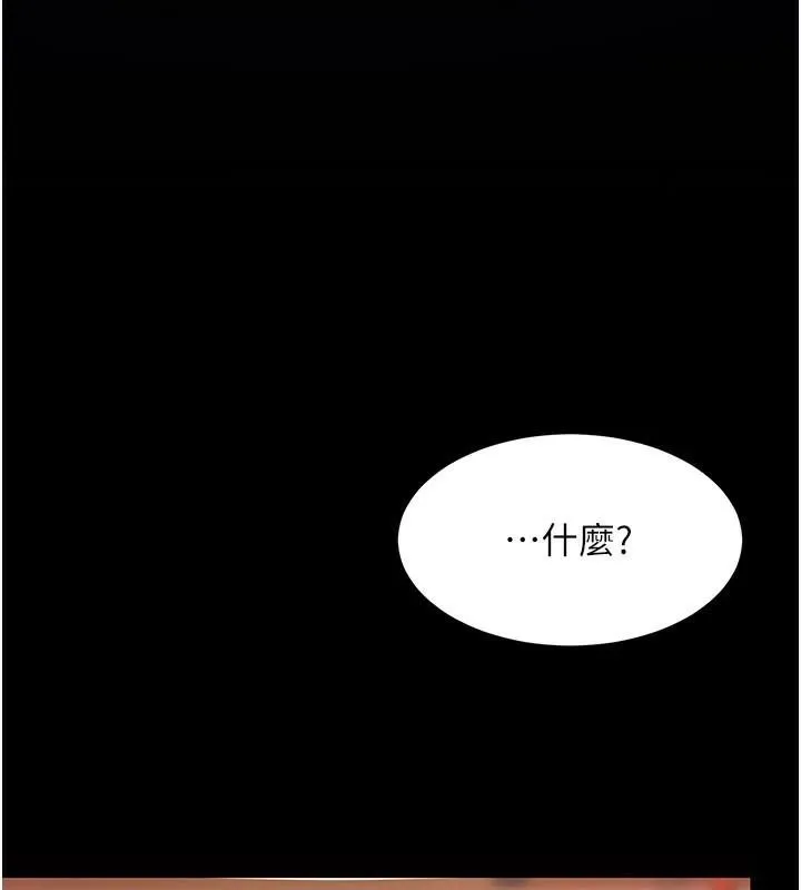 復仇母女丼第89話-這週末要見面嗎?