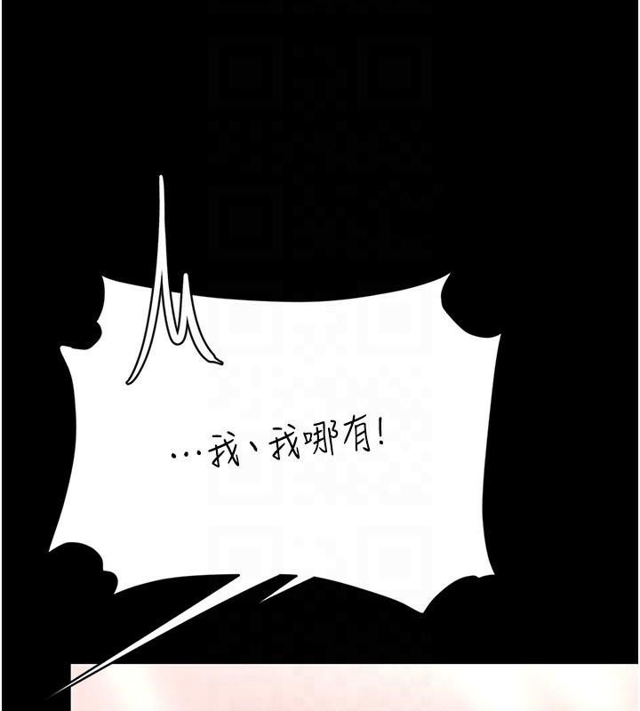 復仇母女丼第89話-這週末要見面嗎?