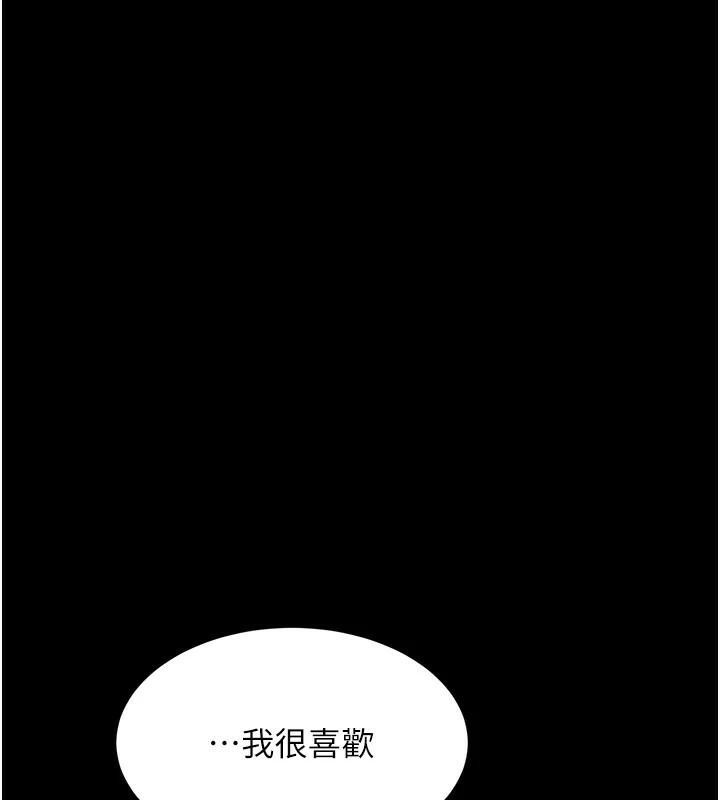 復仇母女丼第89話-這週末要見面嗎?