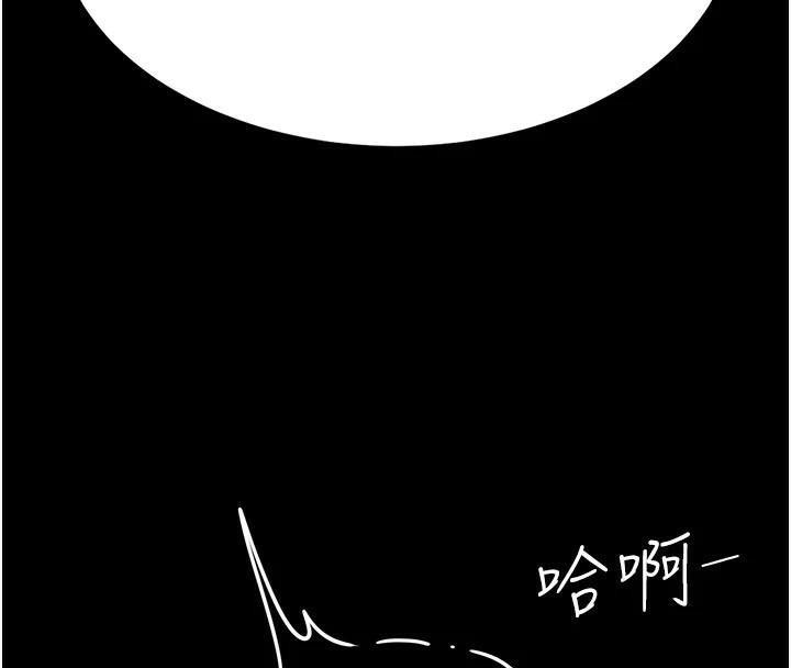 復仇母女丼第89話-這週末要見面嗎?