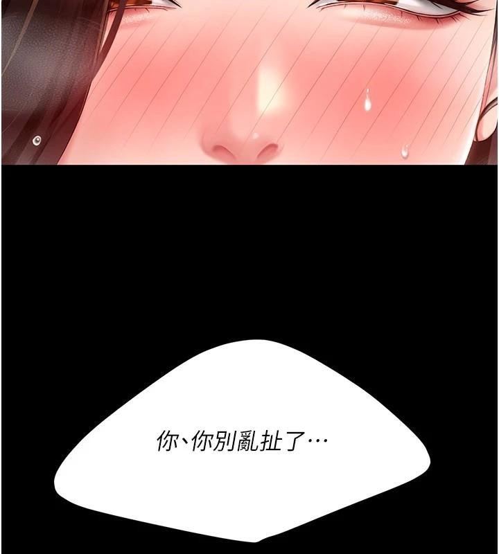 復仇母女丼第89話-這週末要見面嗎?