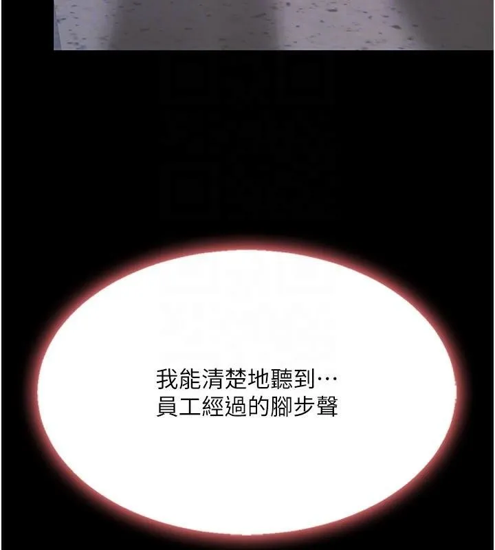 復仇母女丼第89話-這週末要見面嗎?