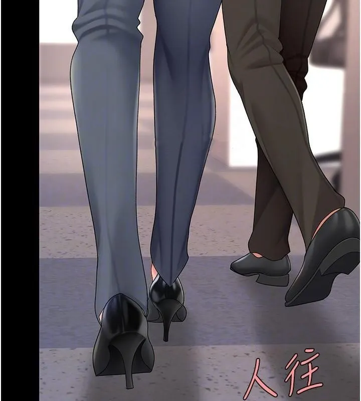 復仇母女丼第89話-這週末要見面嗎?