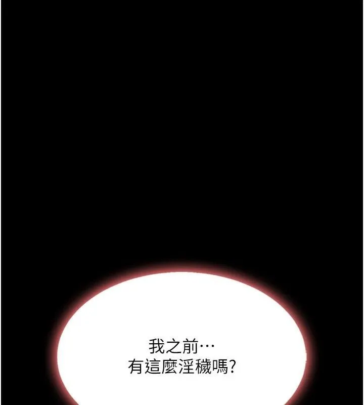 復仇母女丼第89話-這週末要見面嗎?