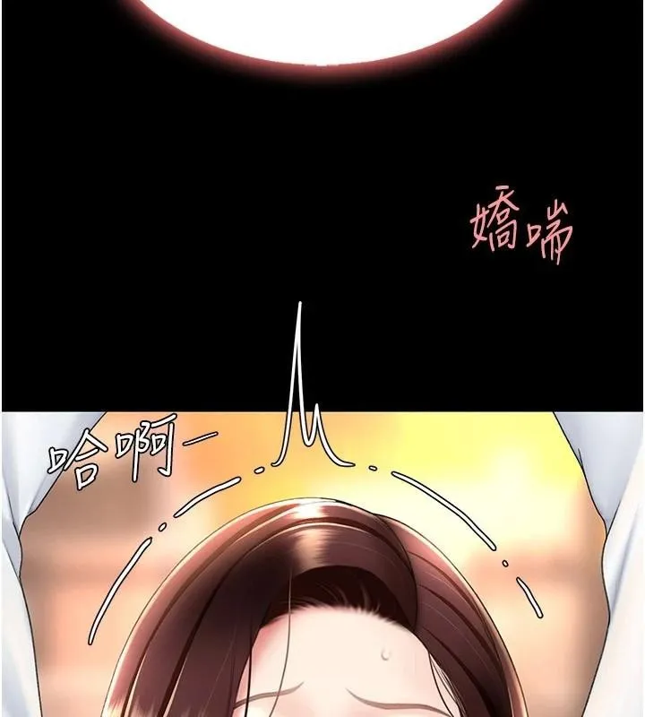復仇母女丼第89話-這週末要見面嗎?
