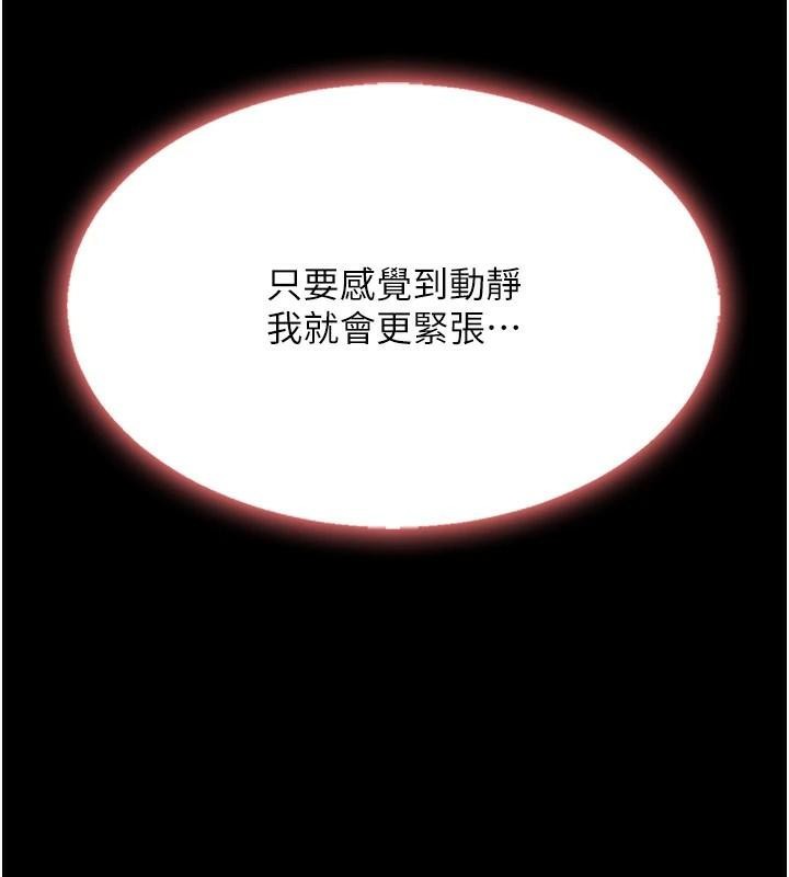 復仇母女丼第89話-這週末要見面嗎?