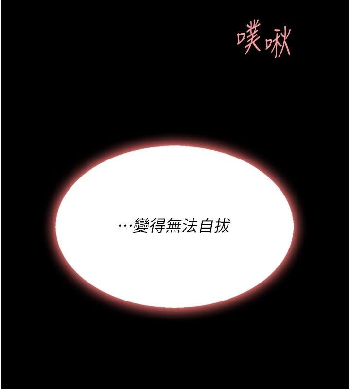 復仇母女丼第89話-這週末要見面嗎?