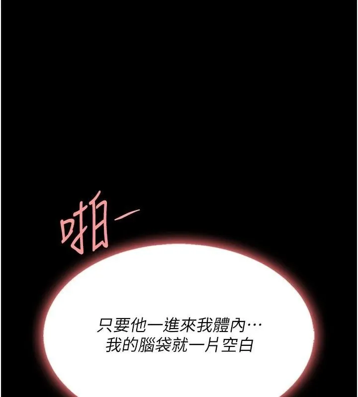 復仇母女丼第89話-這週末要見面嗎?