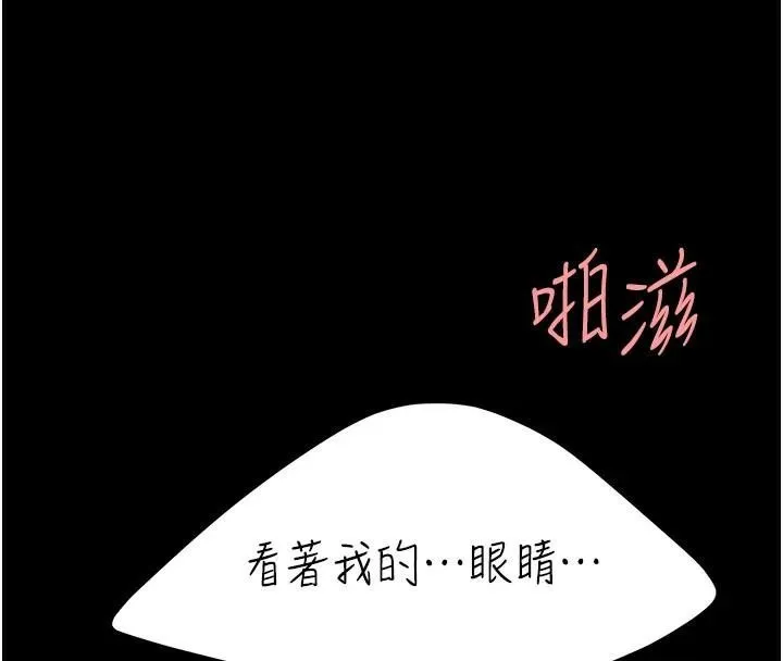 復仇母女丼第89話-這週末要見面嗎?