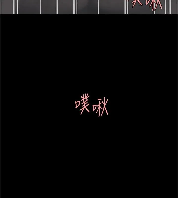 復仇母女丼第89話-這週末要見面嗎?