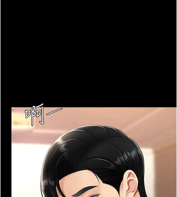 復仇母女丼第89話-這週末要見面嗎?